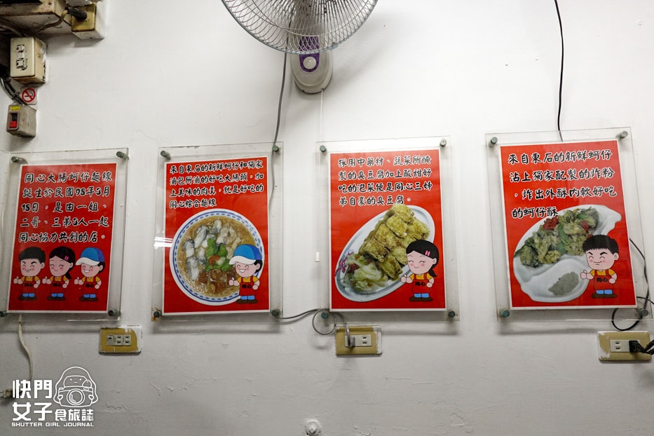 【台北 中正區】同心大腸蚵仔麵線 x 綜合大腸蚵仔肉羹麵線 x 招牌酥炸蚵仔 - 第8張圖 【台北 中正區】同心大腸蚵仔麵線 x 綜合大腸蚵仔肉羹麵線 x 招牌酥炸蚵仔