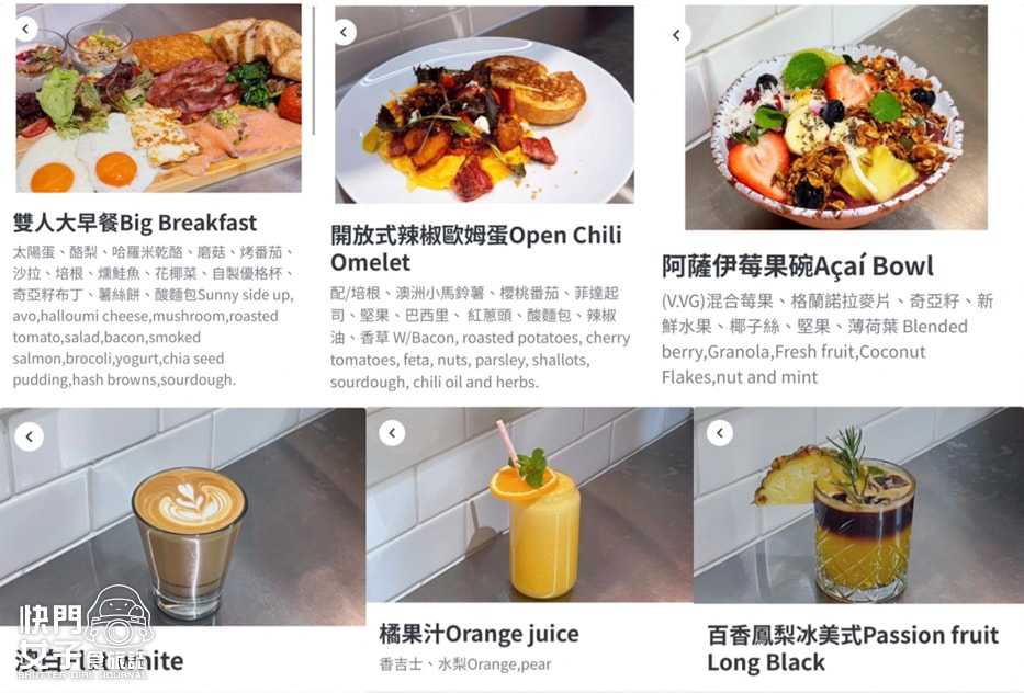 【台北 大安區】Sincere Rays 貓本早午餐咖啡 x 雙人大早餐盤 x 開放式辣椒歐姆蛋