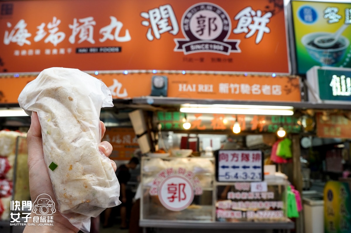 【新竹市 北區】阿瑛潤餅 VS 郭先生家元祖潤餅 x 榮記客家湯圓 x 綠豆沙牛奶