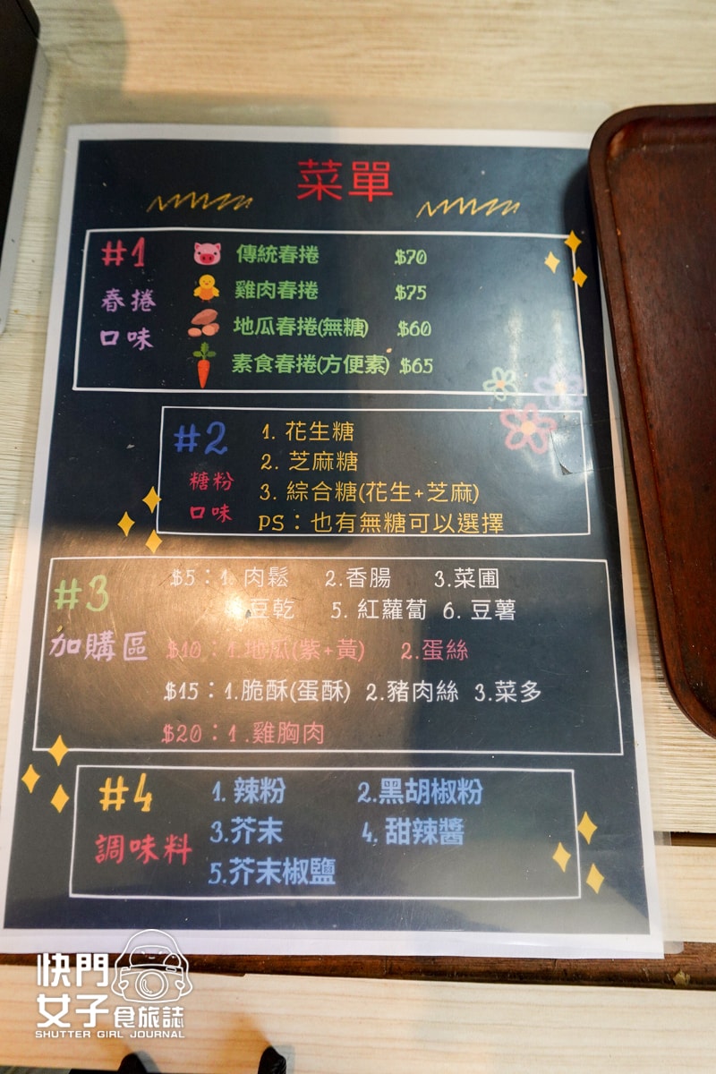 【高雄 三民區】成功春捲 x 熱河人氣美食超大卷雞肉潤餅 x 自強路古早味珍珠奶茶 - 第10張圖 【高雄 三民區】成功春捲 x 熱河人氣美食超大卷雞肉潤餅 x 自強路古早味珍珠奶茶