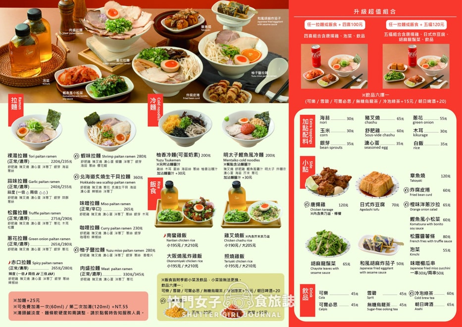 【台北 大安區】裸湯拉麵 雞白湯 x 北海道炙燒生干貝拉麵 x 酥炸唐揚雞 - 第11張圖 【台北 大安區】裸湯拉麵 雞白湯 x 北海道炙燒生干貝拉麵 x 酥炸唐揚雞