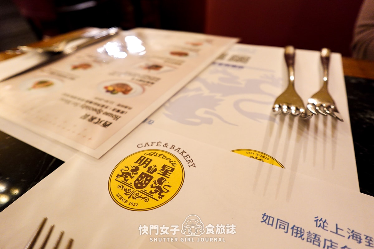 【台北 中正區】明星咖啡館 x 1922年西式經典老餐廳 x 俄羅斯風味餐