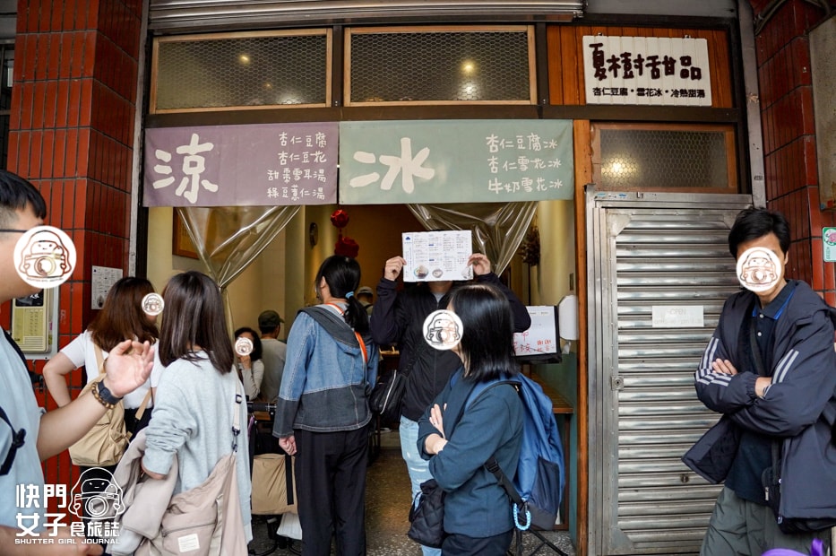 【台北捷運美食大亂鬥】大橋頭米糕 x 施家鮮肉湯圓 x 阿桐阿寶四神湯 x 宋上好脆皮臭豆腐 - 第11張圖 【台北捷運美食大亂鬥】大橋頭米糕 x 施家鮮肉湯圓 x 阿桐阿寶四神湯 x 宋上好脆皮臭豆腐