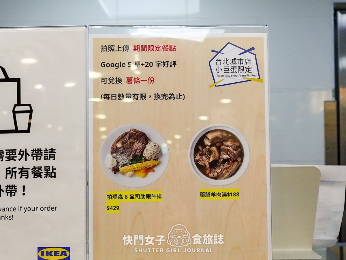 【IKEA 瑞典餐廳開箱】開箱經典主餐瑞典肉丸 x 各種限定新品餐點 x 解鎖瑞典甜品