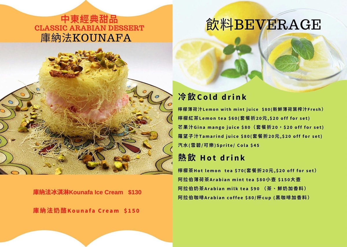 【台北 大安區】阿布都中東清真料理 x 炸鷹嘴豆泥 x 雞肉卡布撒手抓飯