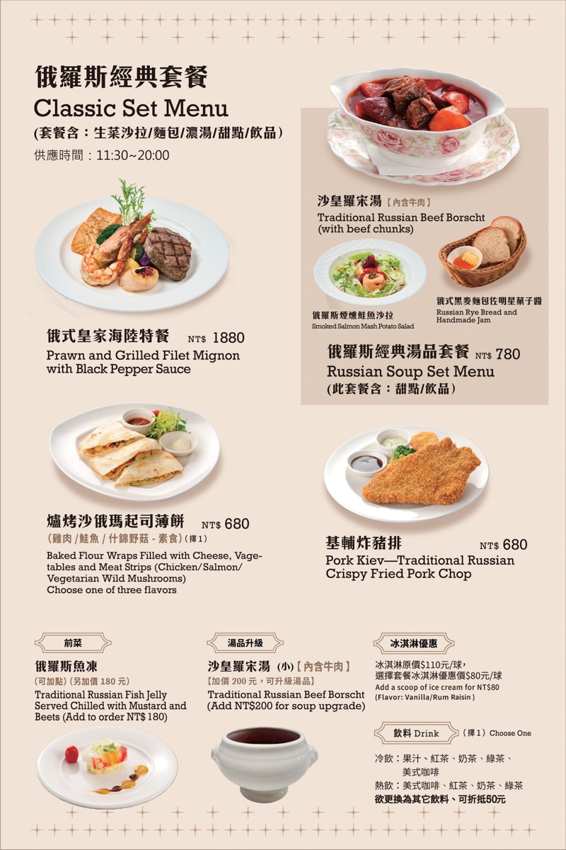 【台北 中正區】明星咖啡館 x 1922年西式經典老餐廳 x 俄羅斯風味餐