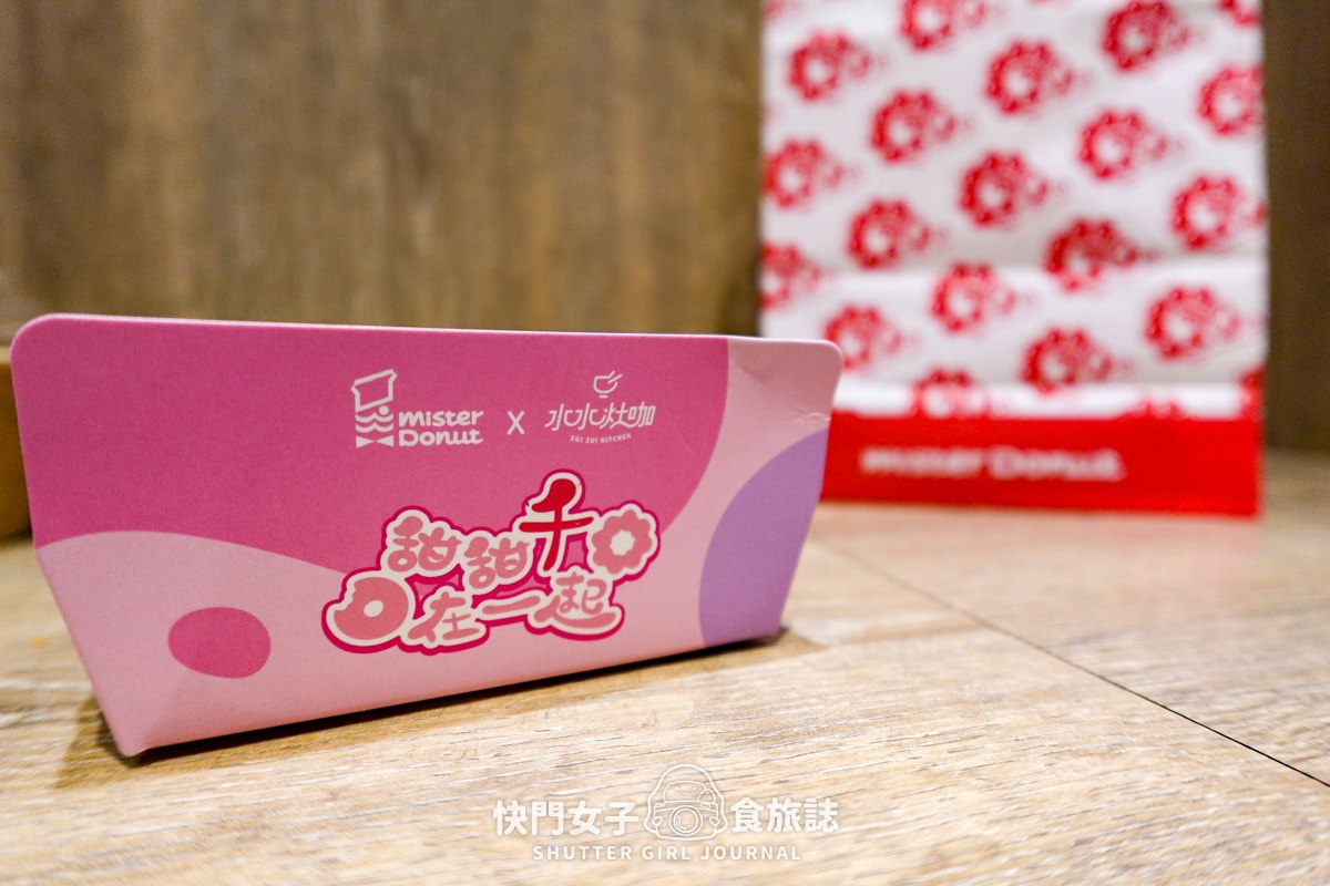 【mister Donut x 水水灶咖】多拿滋甜甜圈與千千聯名 x 金沙芋頭波堤 x 芝麻波波隆尼開箱 - 第13張圖 【mister Donut x 水水灶咖】多拿滋甜甜圈與千千聯名 x 金沙芋頭波堤 x 芝麻波波隆尼開箱