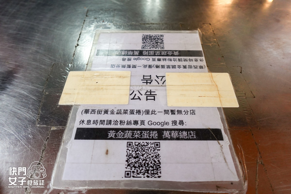 【台北 萬華區】黃金蔬菜蛋捲 x 超厚超多高麗菜大蛋捲 x 華西街蛋素大蛋捲 - 第13張圖 【台北 萬華區】黃金蔬菜蛋捲 x 超厚超多高麗菜大蛋捲 x 華西街蛋素大蛋捲