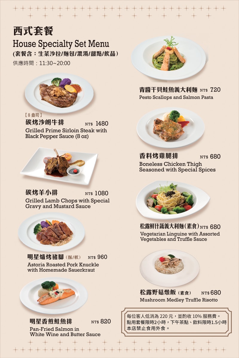 【台北 中正區】明星咖啡館 x 1922年西式經典老餐廳 x 俄羅斯風味餐