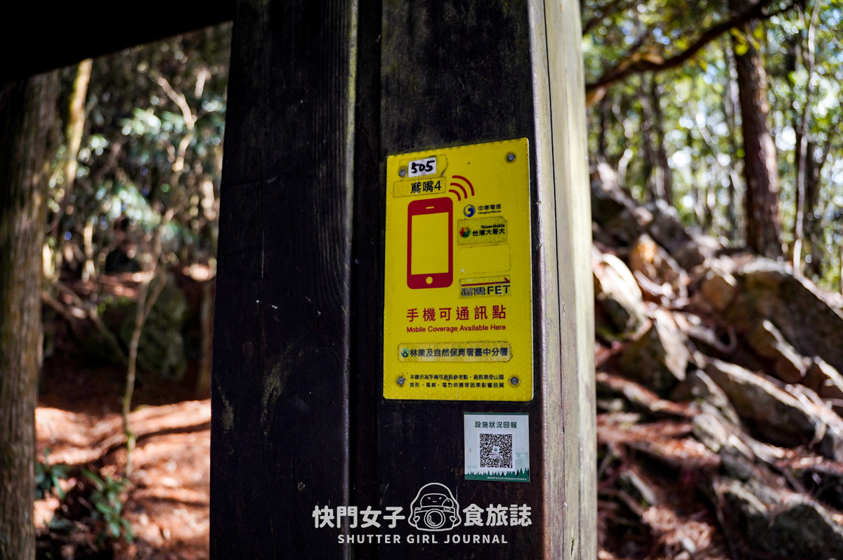 【稍來山】網美鳶嘴山縱走小百岳 x 號稱台灣小阿爾卑斯山 x 懼高挑戰中級山