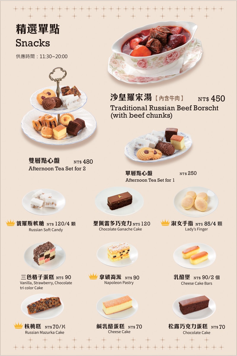 【台北 中正區】明星咖啡館 x 1922年西式經典老餐廳 x 俄羅斯風味餐