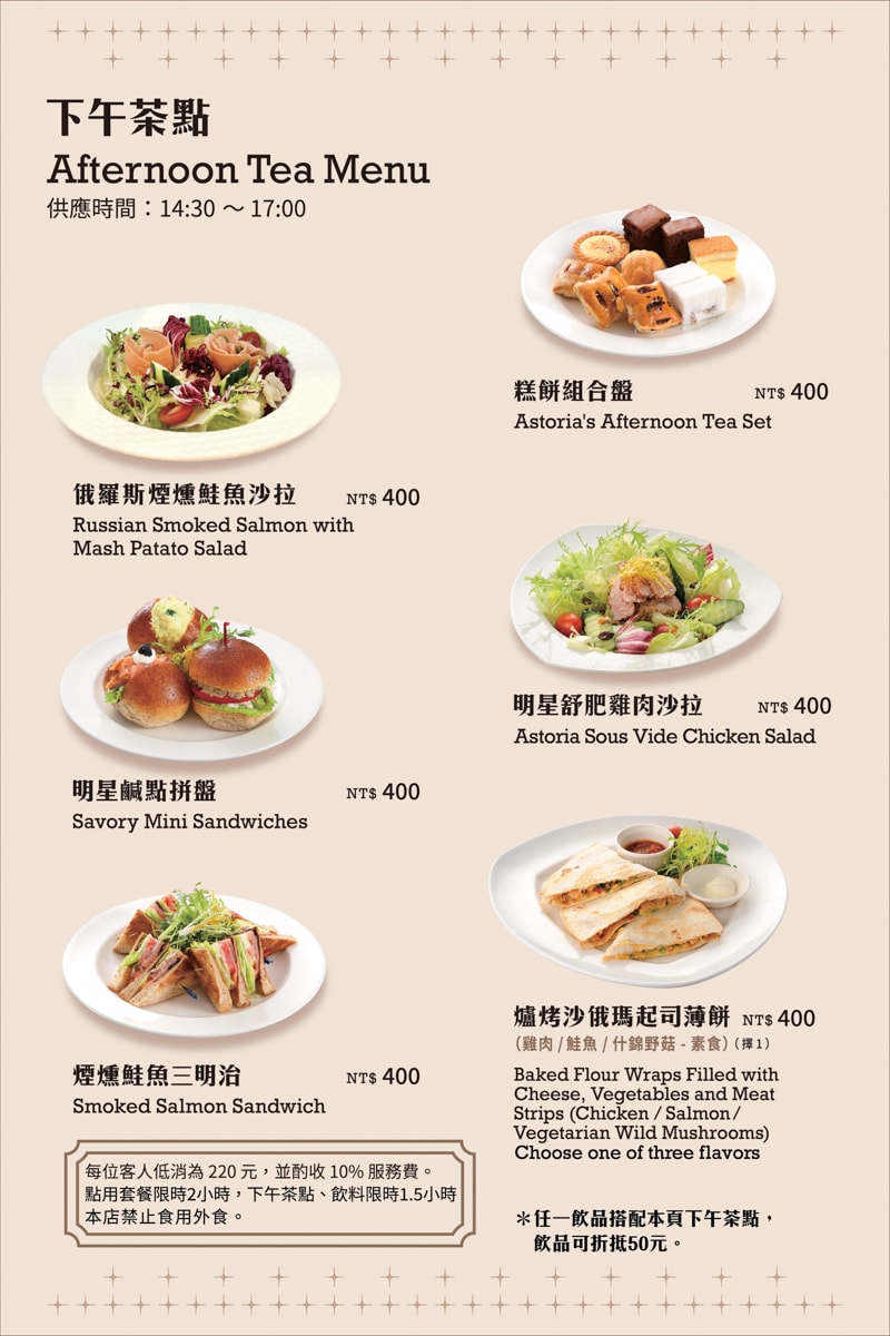 【台北 中正區】明星咖啡館 x 1922年西式經典老餐廳 x 俄羅斯風味餐