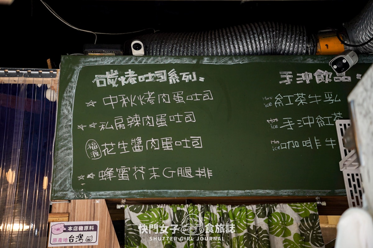 【台北 中山區】KZU烤司院碳烤吐司 x 台北車站旁人氣早餐 x 失控起司蛋烤土司 - 第17張圖 【台北 中山區】KZU烤司院碳烤吐司 x 台北車站旁人氣早餐 x 失控起司蛋烤土司