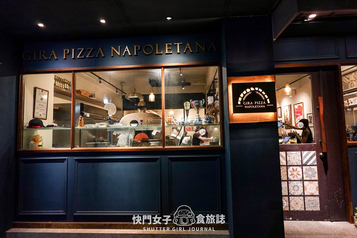 【台北 松山區】Gira Pizza 旋轉披薩 x 經典生火腿芝麻葉與瑪格麗特比薩