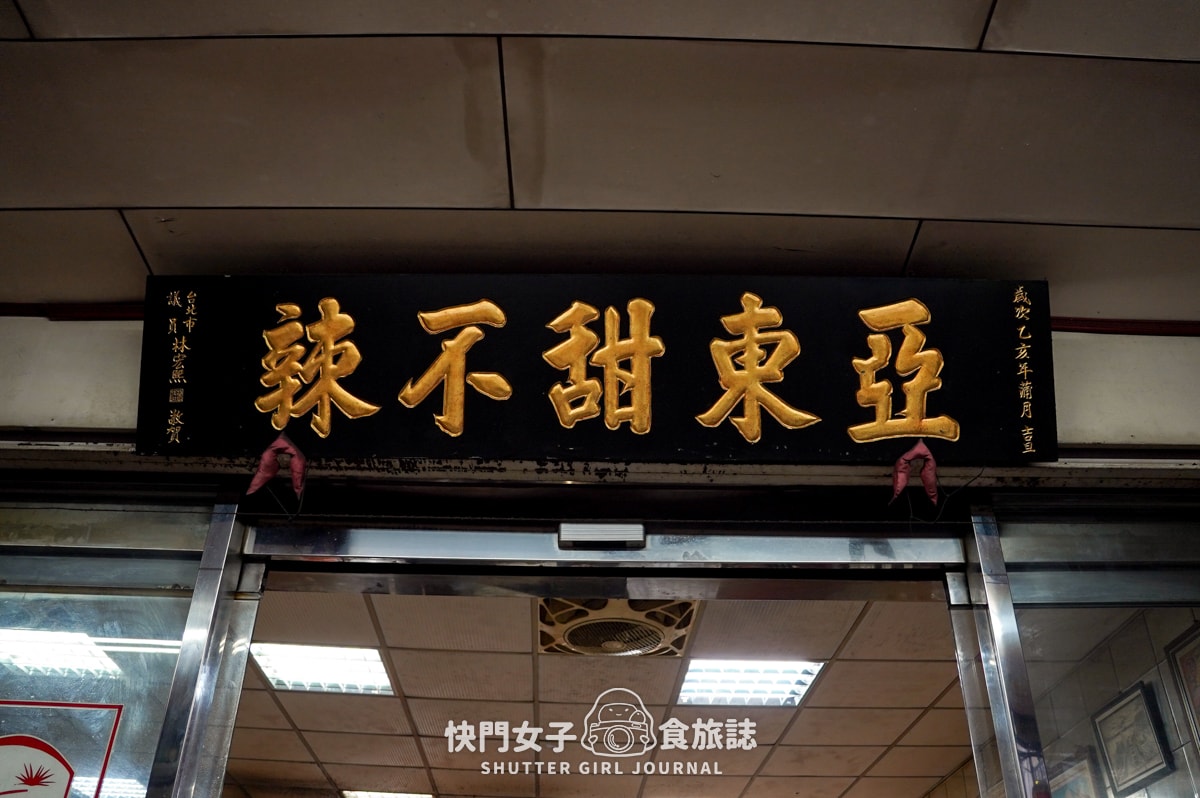【台北 萬華區】亞東甜不辣 x 萬華60年老店 x 招牌甜不辣軟Q豬血糕