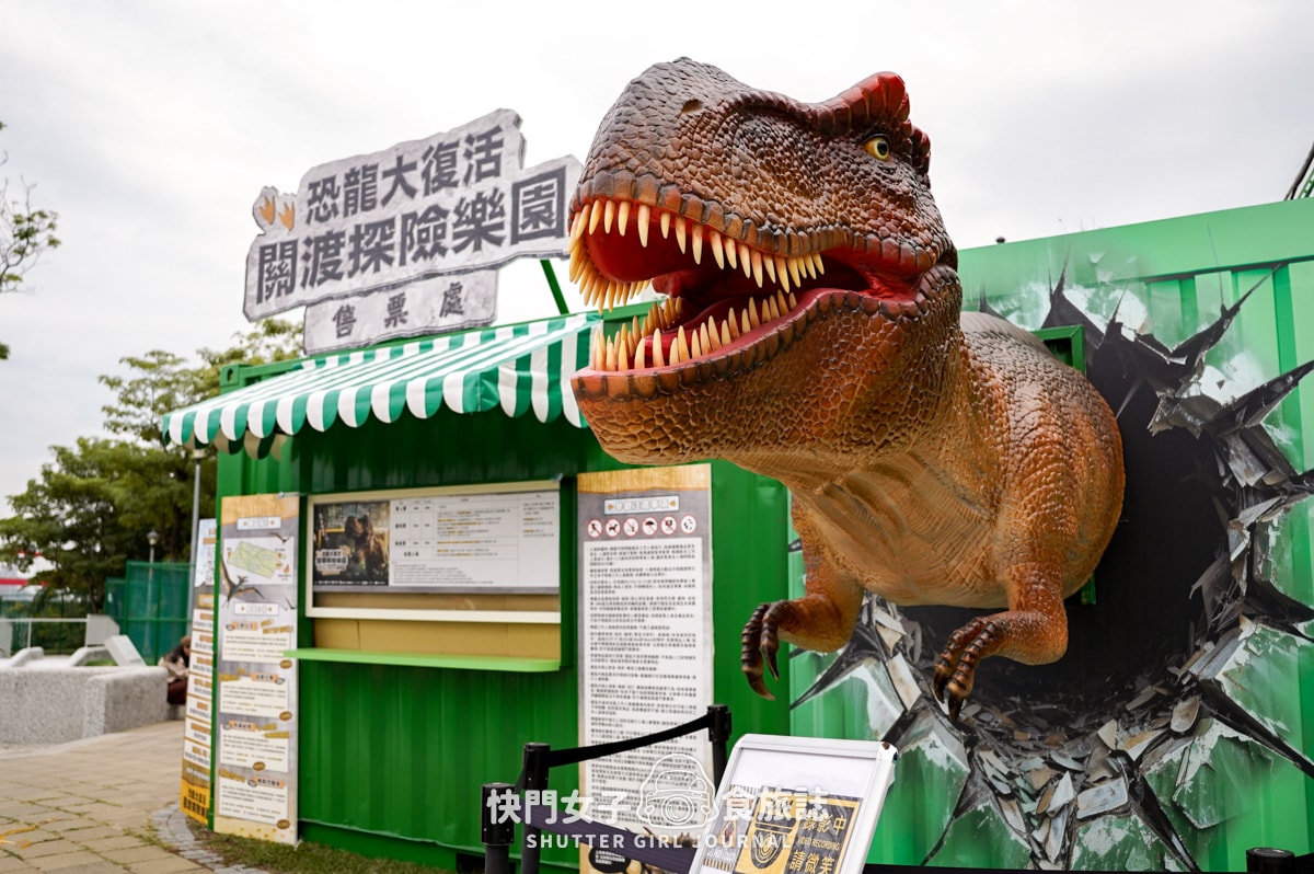 【台北 北投區】關渡侏儸紀公園 x 超巨大恐龍現身台北 x 1500坪有70隻恐龍