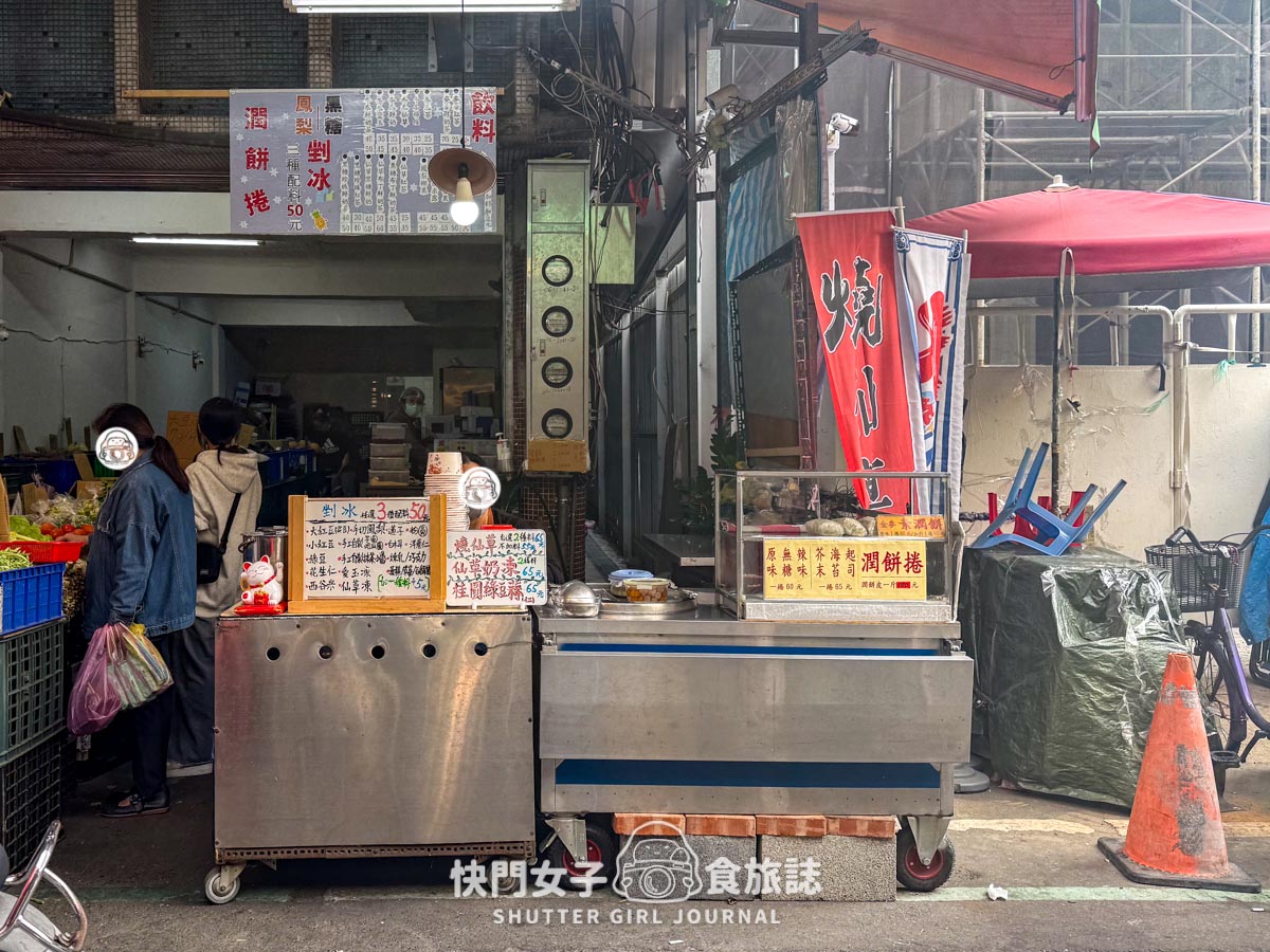 【新北 三重區】三重市場口潤餅捲 x 大同市場核桃素食潤餅捲