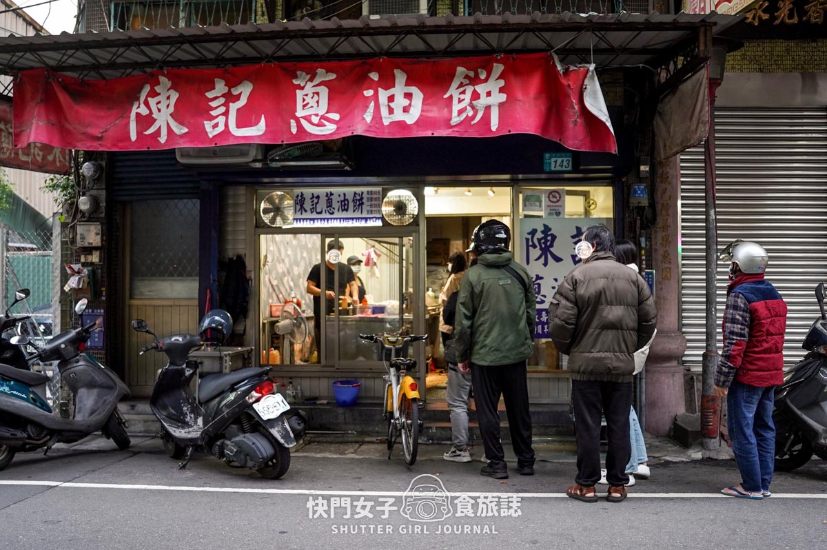 【新北 三重區】陳記蔥油餅 x 三重銅板價美食 x 排隊蔥油餅加蛋