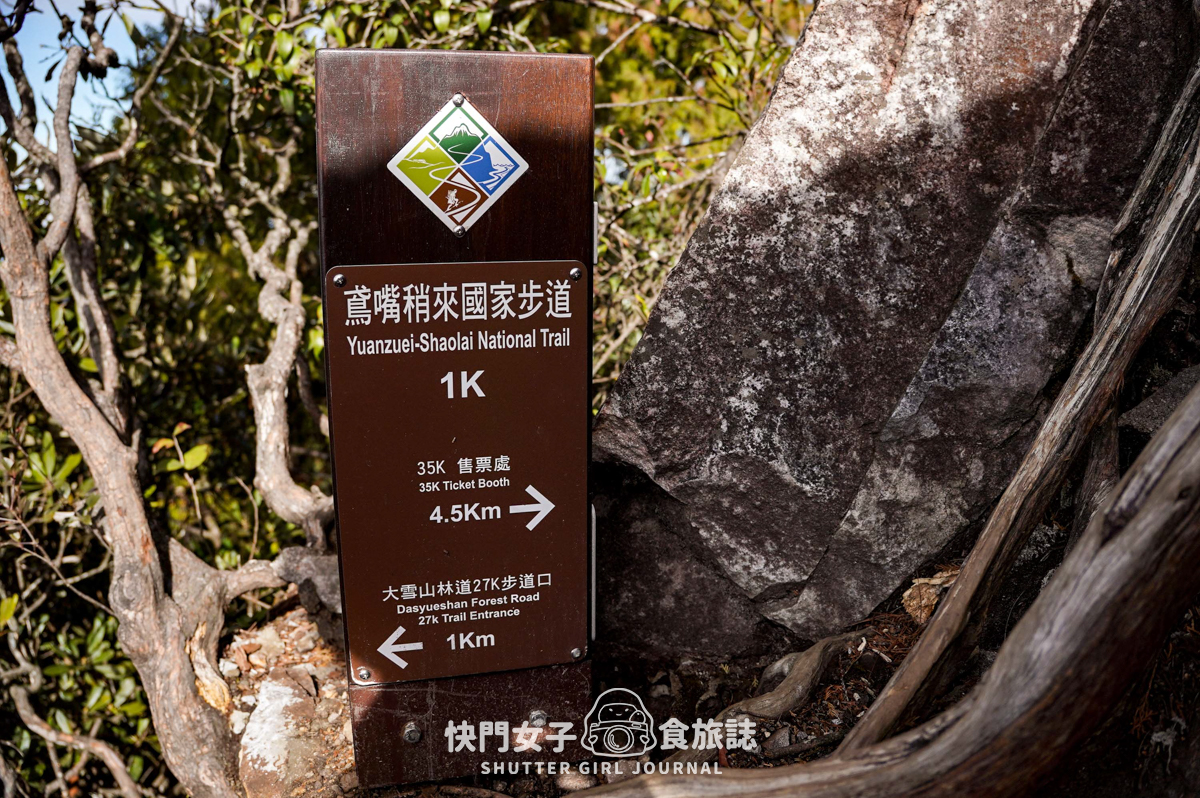 【稍來山】網美鳶嘴山縱走小百岳 x 號稱台灣小阿爾卑斯山 x 懼高挑戰中級山