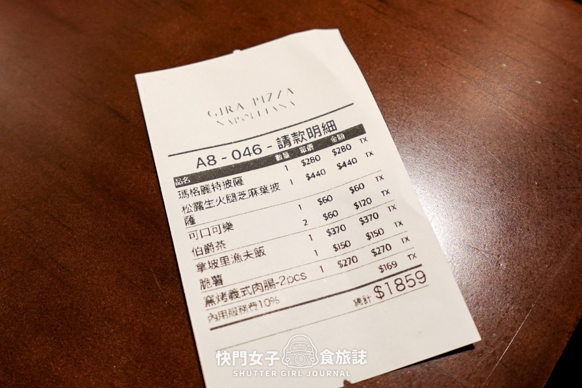 【台北 松山區】Gira Pizza 旋轉披薩 x 經典生火腿芝麻葉與瑪格麗特比薩