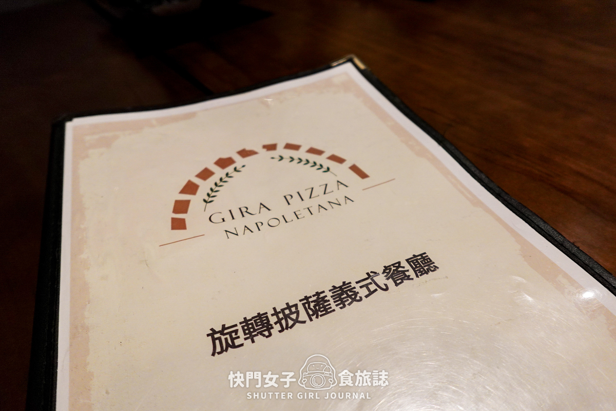 【台北 松山區】Gira Pizza 旋轉披薩 x 經典生火腿芝麻葉與瑪格麗特比薩