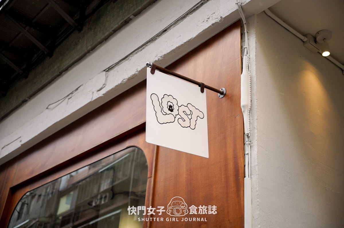 【台北 大安區】LOST and Found 咖啡廳早午餐 x 超人氣阿芙佳朵冰淇淋咖啡 x 嫩雞腿可頌早午餐盤 - 第3張圖 【台北 大安區】LOST and Found 咖啡廳早午餐 x 超人氣阿芙佳朵冰淇淋咖啡 x 嫩雞腿可頌早午餐盤