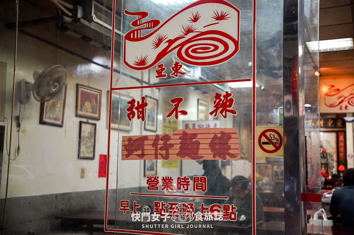 【台北 萬華區】亞東甜不辣 x 萬華60年老店 x 招牌甜不辣軟Q豬血糕