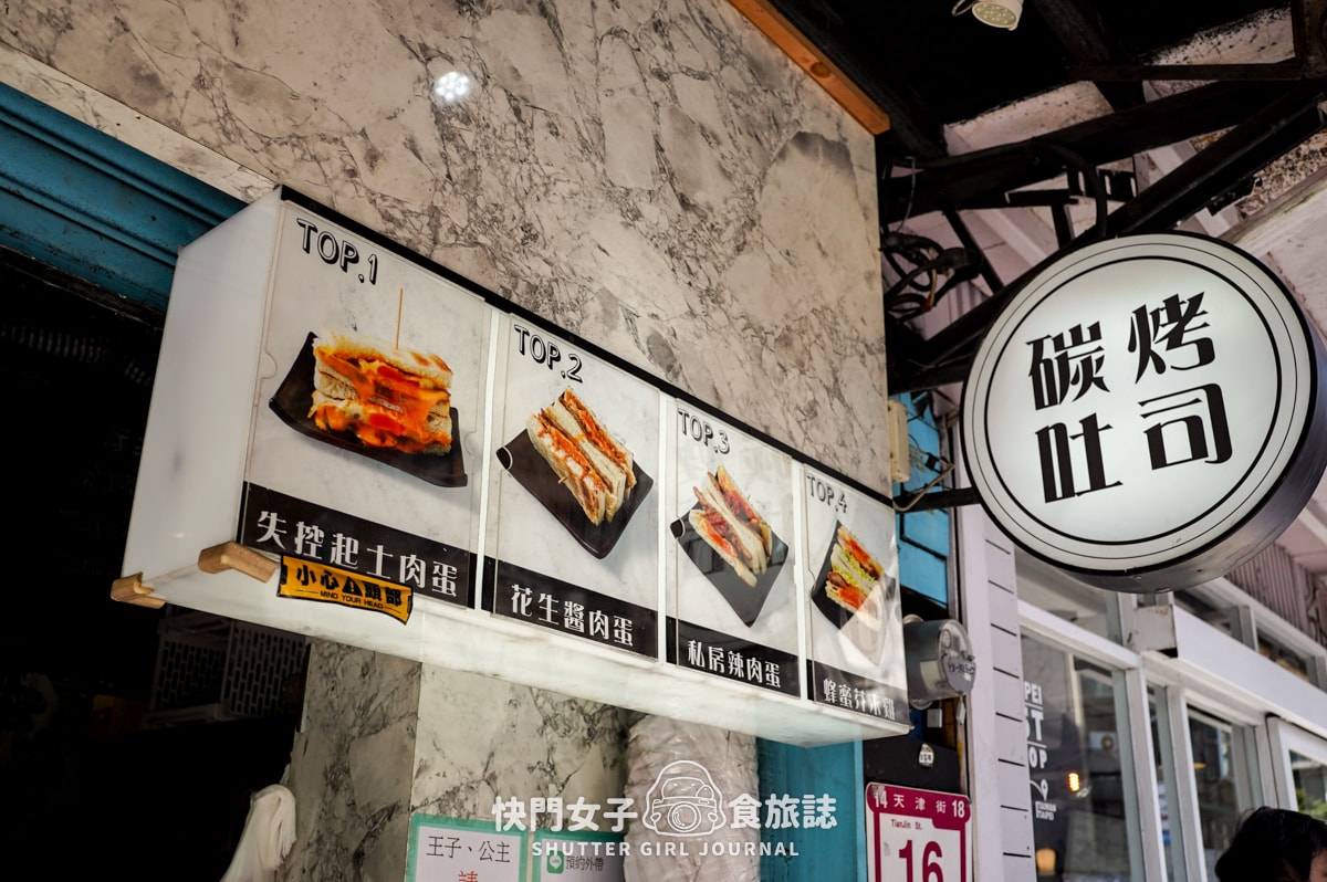 【台北 中山區】KZU烤司院碳烤吐司 x 台北車站旁人氣早餐 x 失控起司蛋烤土司 - 第3張圖 【台北 中山區】KZU烤司院碳烤吐司 x 台北車站旁人氣早餐 x 失控起司蛋烤土司