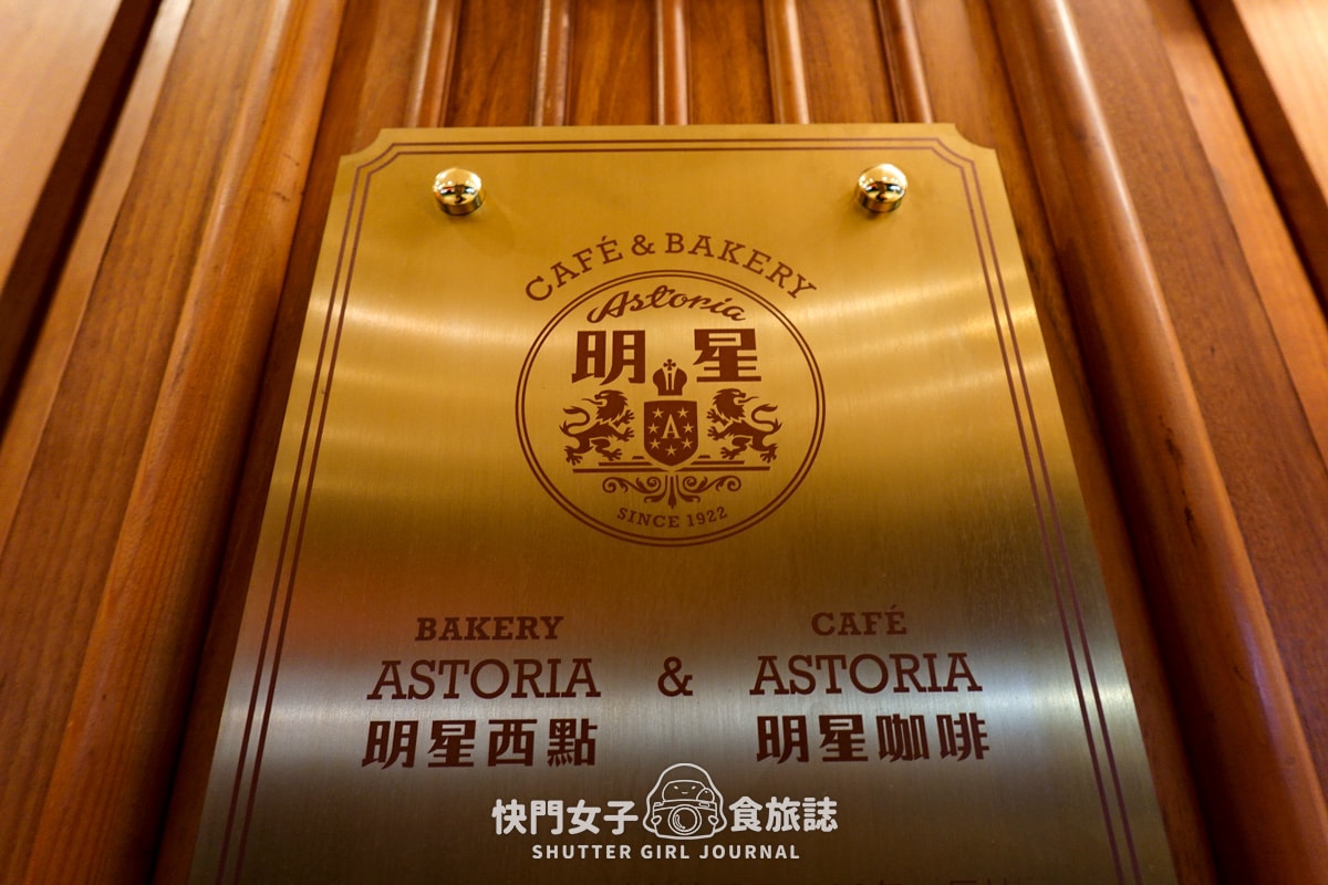 【台北 中正區】明星咖啡館 x 1922年西式經典老餐廳 x 俄羅斯風味餐