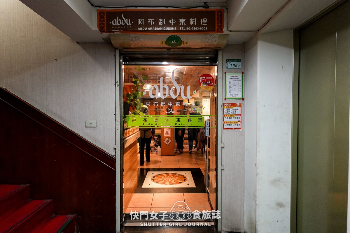 【台北 大安區】阿布都中東清真料理 x 炸鷹嘴豆泥 x 雞肉卡布撒手抓飯