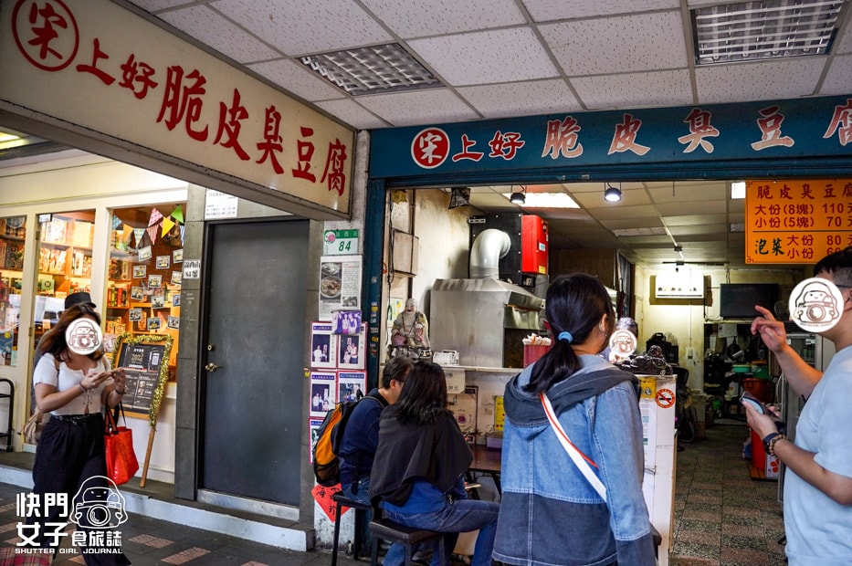 【台北捷運美食大亂鬥】大橋頭米糕 x 施家鮮肉湯圓 x 阿桐阿寶四神湯 x 宋上好脆皮臭豆腐 - 第31張圖 【台北捷運美食大亂鬥】大橋頭米糕 x 施家鮮肉湯圓 x 阿桐阿寶四神湯 x 宋上好脆皮臭豆腐