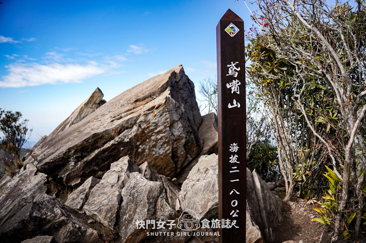 【稍來山】網美鳶嘴山縱走小百岳 x 號稱台灣小阿爾卑斯山 x 懼高挑戰中級山