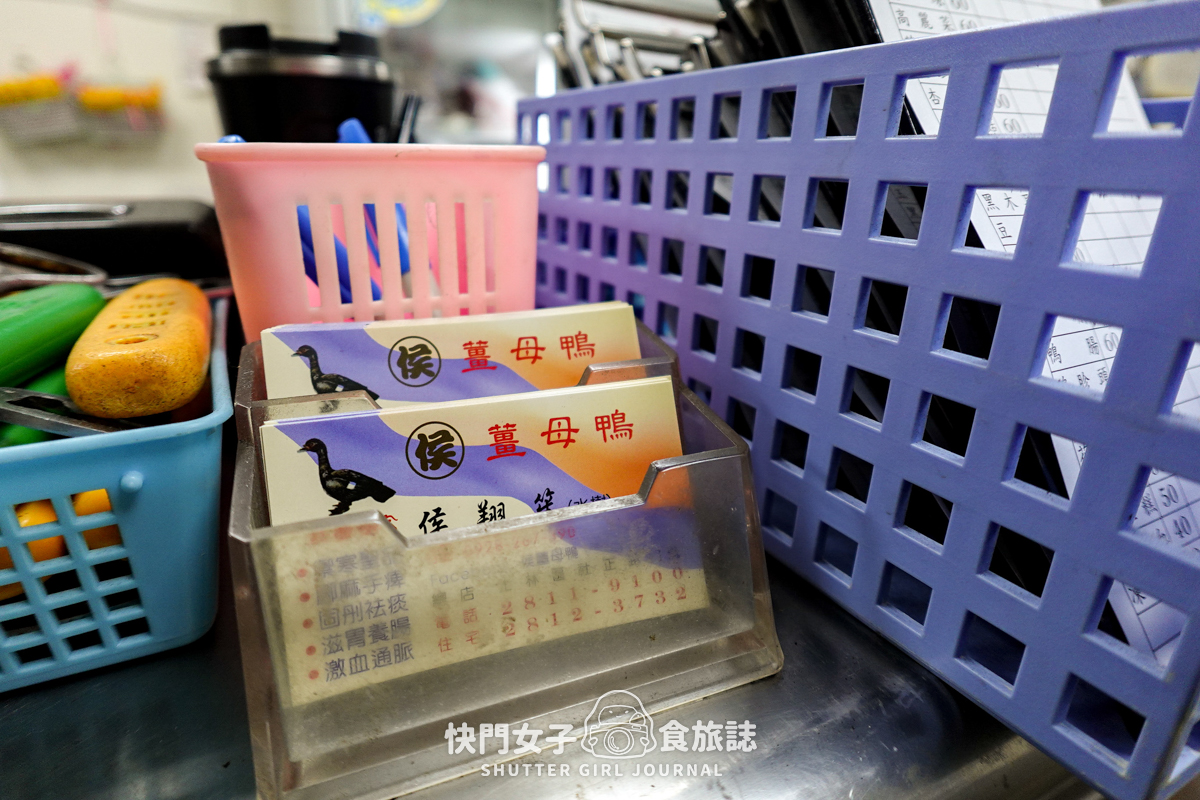 【台北 士林區】侯薑母鴨 x 全酒薑母鴨湯 x 超夠味鴨肉丸 x 社子島人氣薑母鴨店