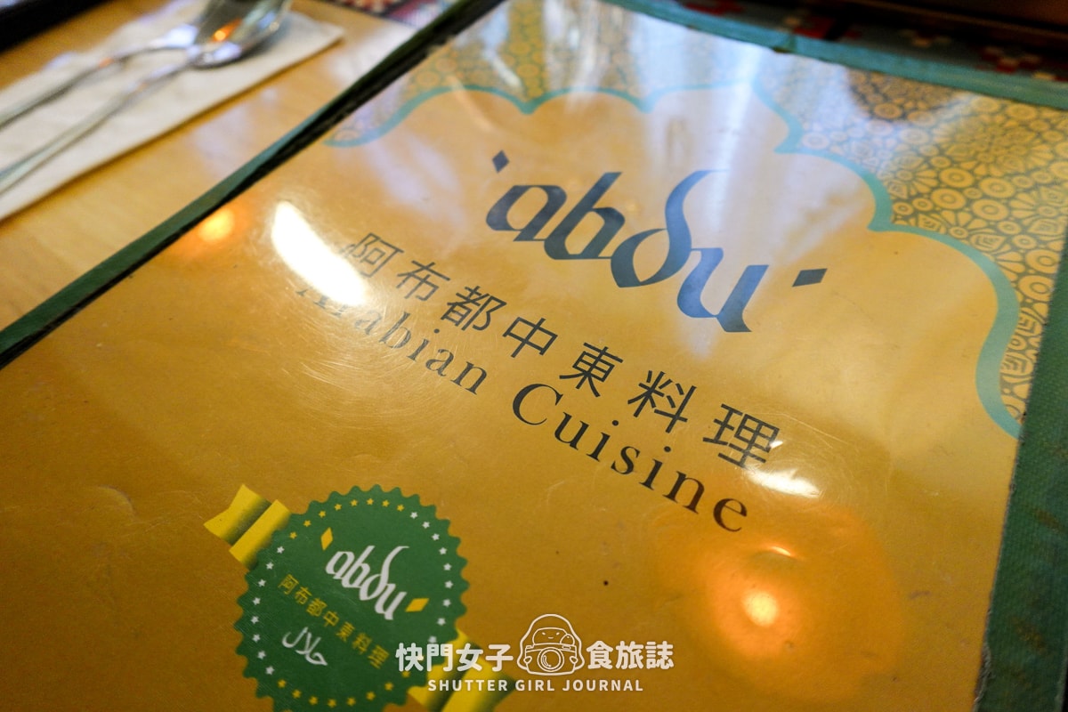 【台北 大安區】阿布都中東清真料理 x 炸鷹嘴豆泥 x 雞肉卡布撒手抓飯
