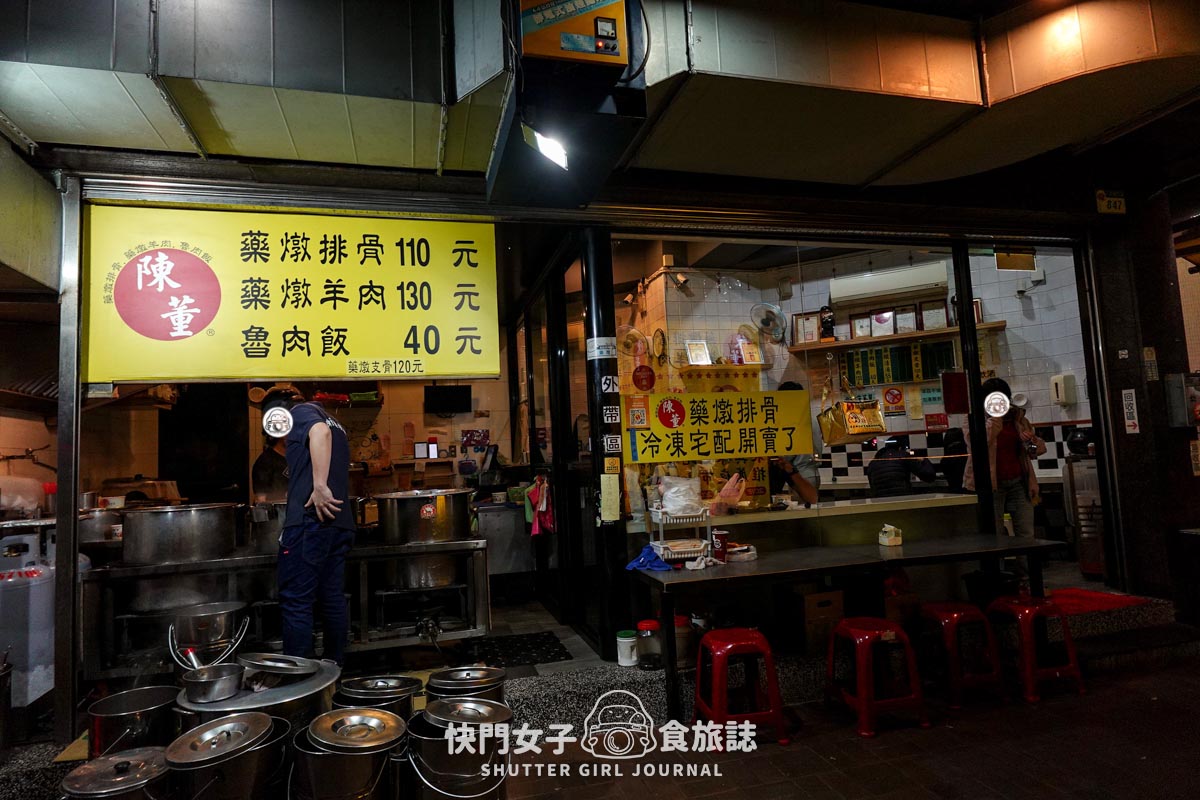 【台北 松山區】陳董藥燉排骨藥燉羊肉 x 饒河夜市必比登推薦 x 濃郁藥膳湯頭配瓜仔肉飯