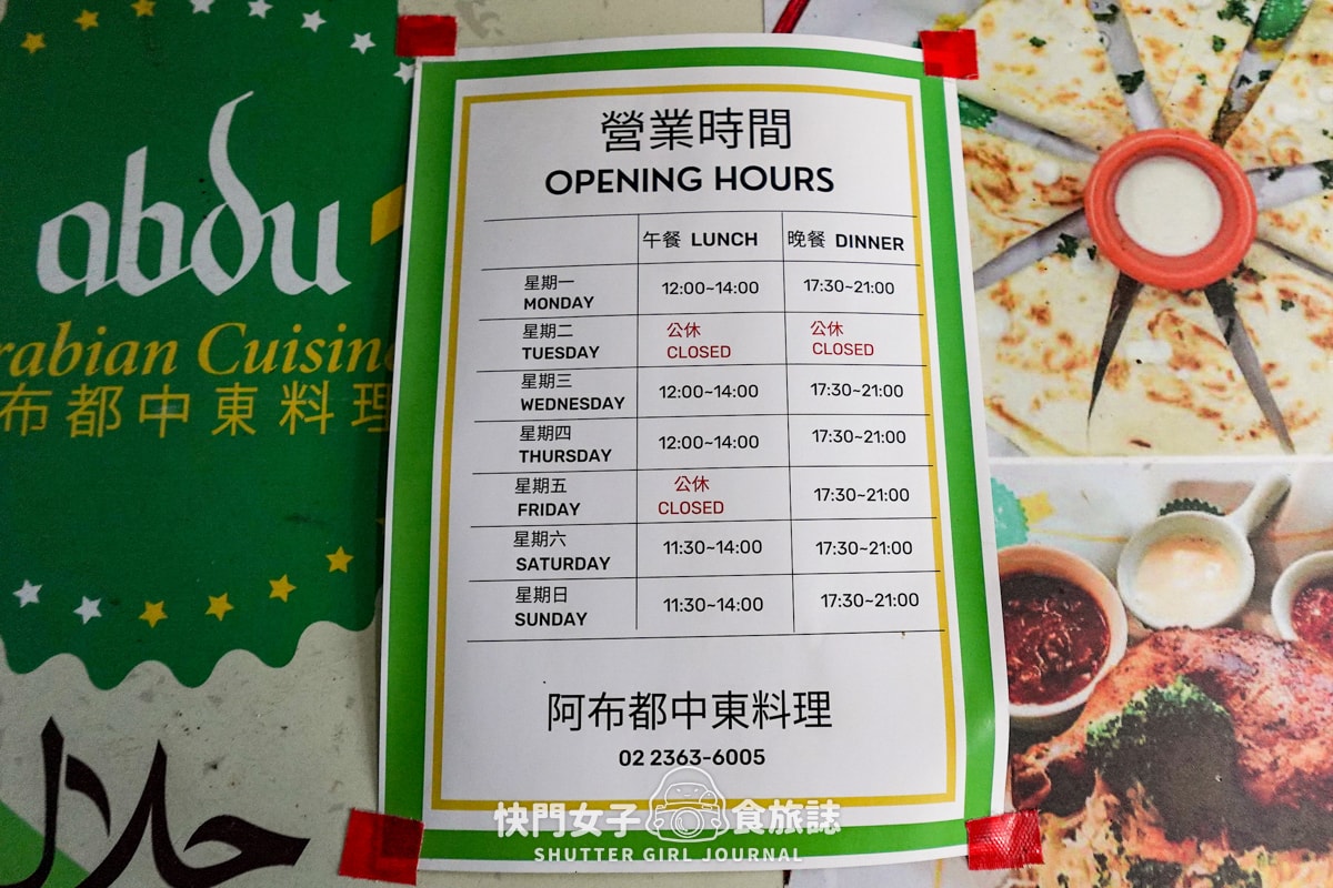 【台北 大安區】阿布都中東清真料理 x 炸鷹嘴豆泥 x 雞肉卡布撒手抓飯