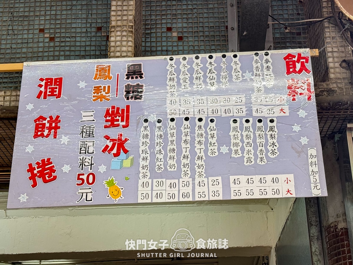 【新北 三重區】三重市場口潤餅捲 x 大同市場核桃素食潤餅捲