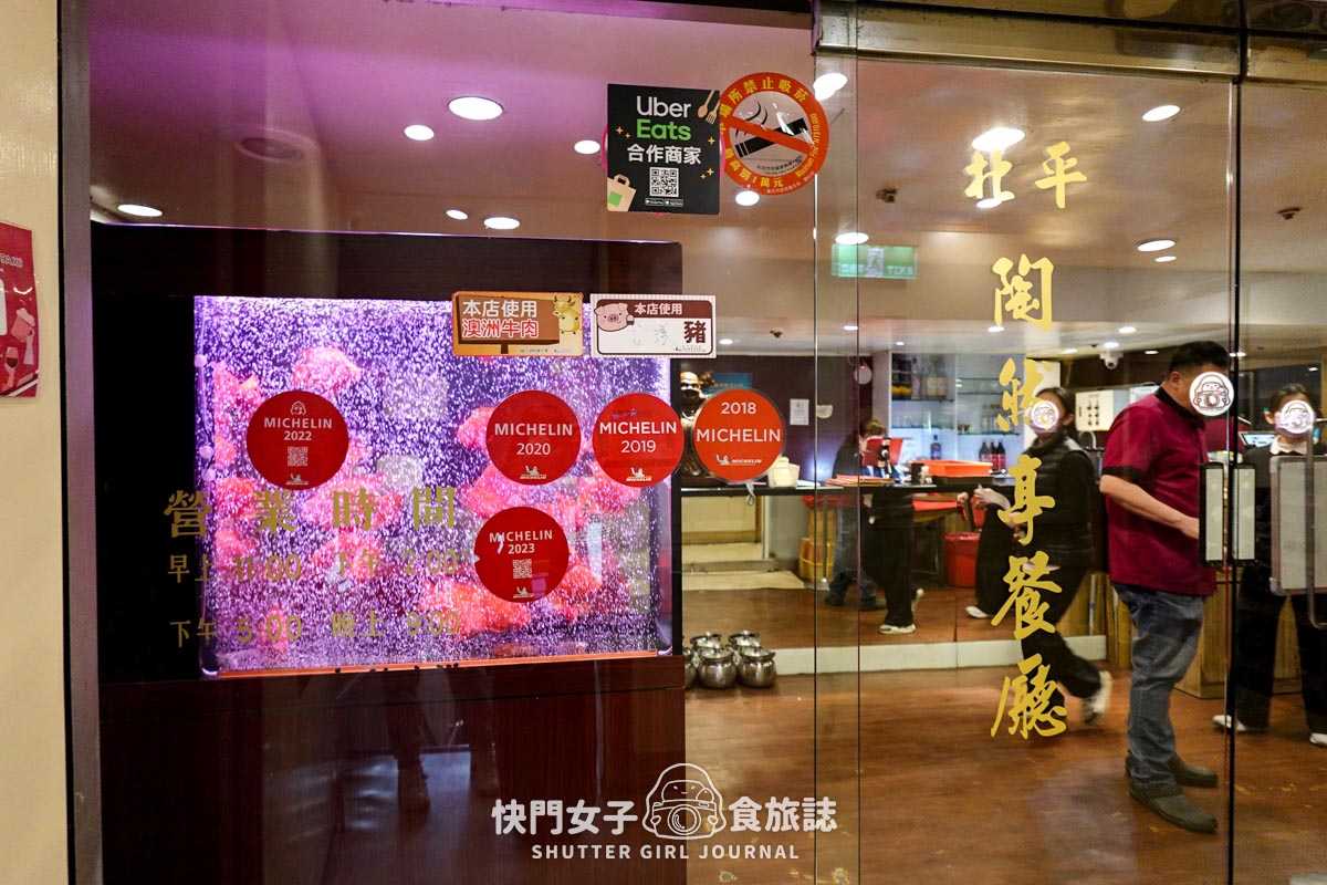 【台北 中山區】陶然亭餐廳 x 連續必比登推薦 x 千元內吃烤鴨