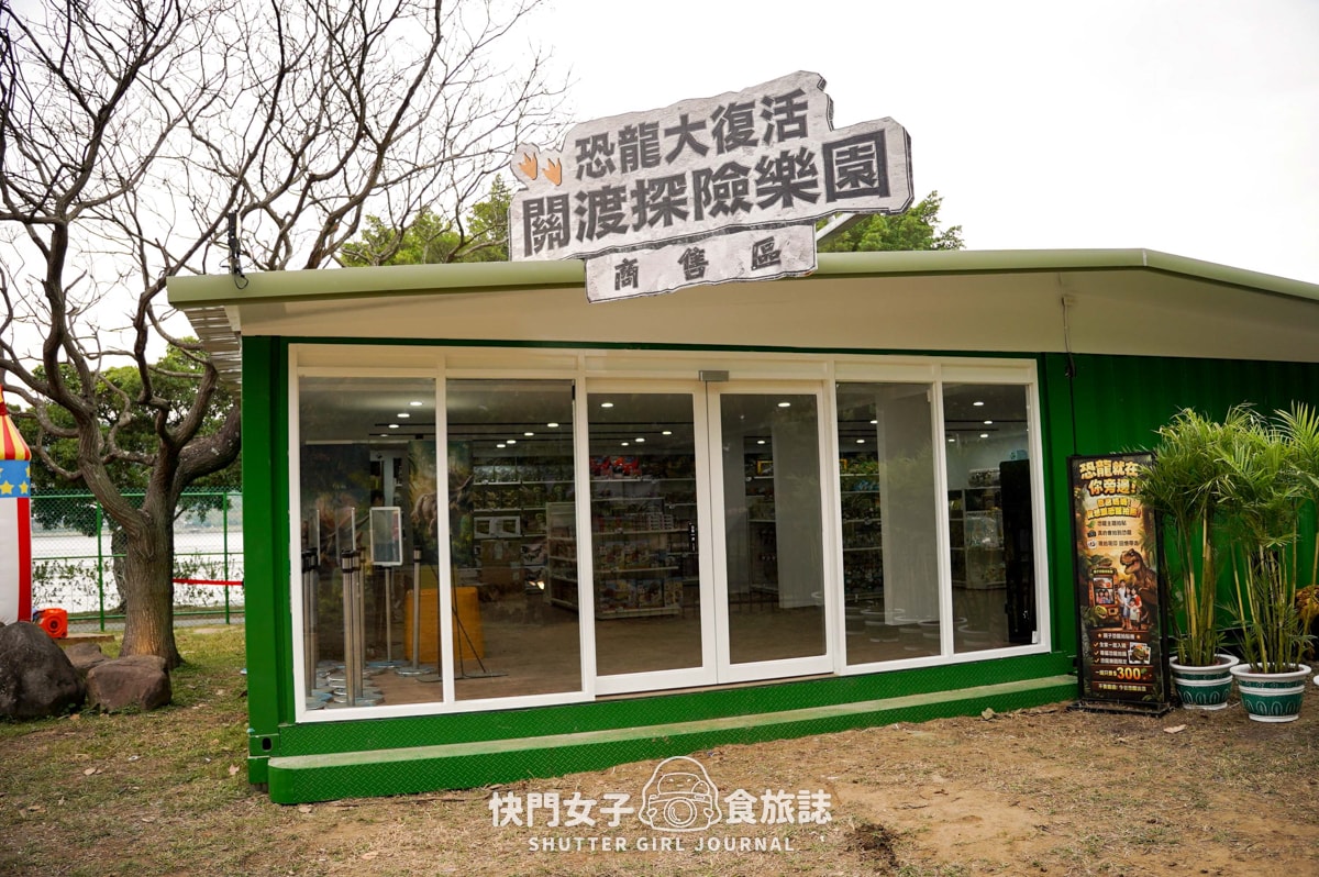 【台北 北投區】關渡侏儸紀公園 x 超巨大恐龍現身台北 x 1500坪有70隻恐龍