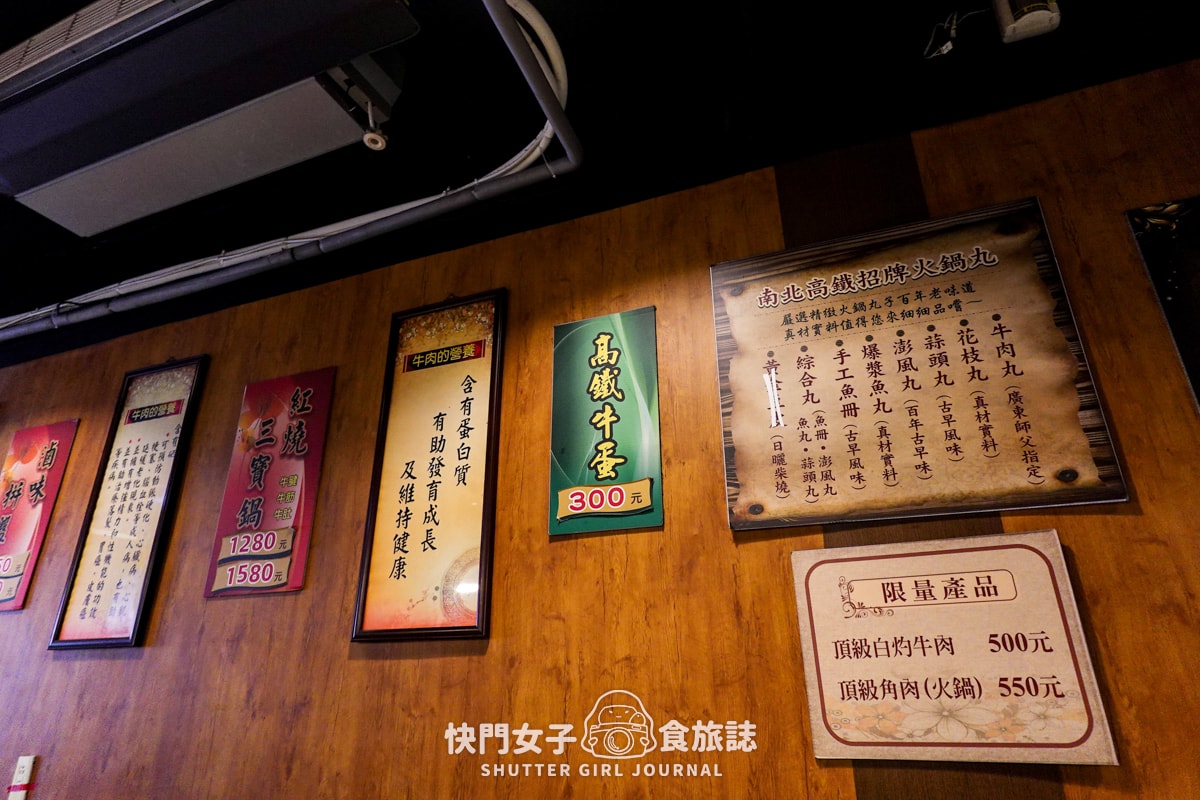 【新北 三重區】南北高鐵牛肉專賣店 x 不在高鐵站的溫體牛火鍋 x 清爽牛肉湯頭