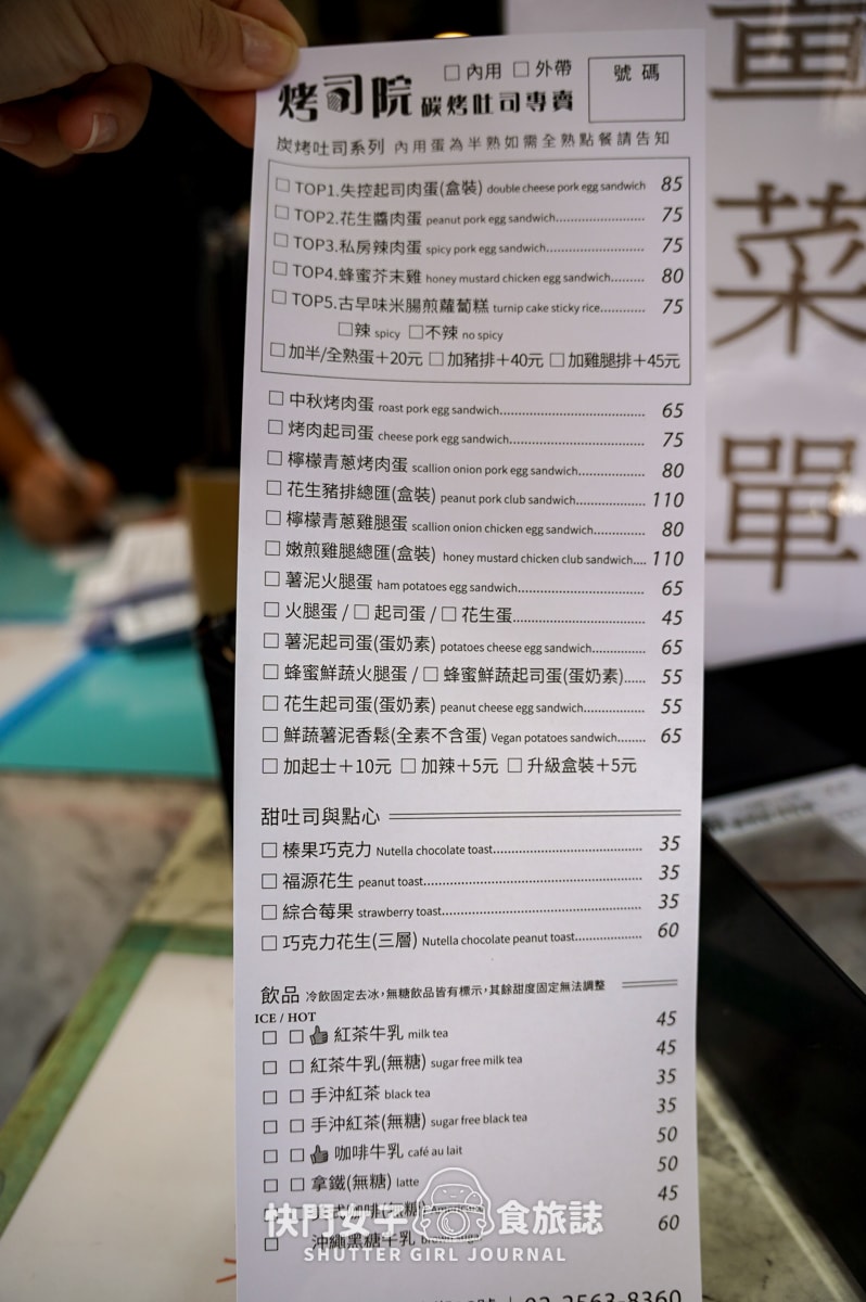 【台北 中山區】KZU烤司院碳烤吐司 x 台北車站旁人氣早餐 x 失控起司蛋烤土司 - 第5張圖 【台北 中山區】KZU烤司院碳烤吐司 x 台北車站旁人氣早餐 x 失控起司蛋烤土司