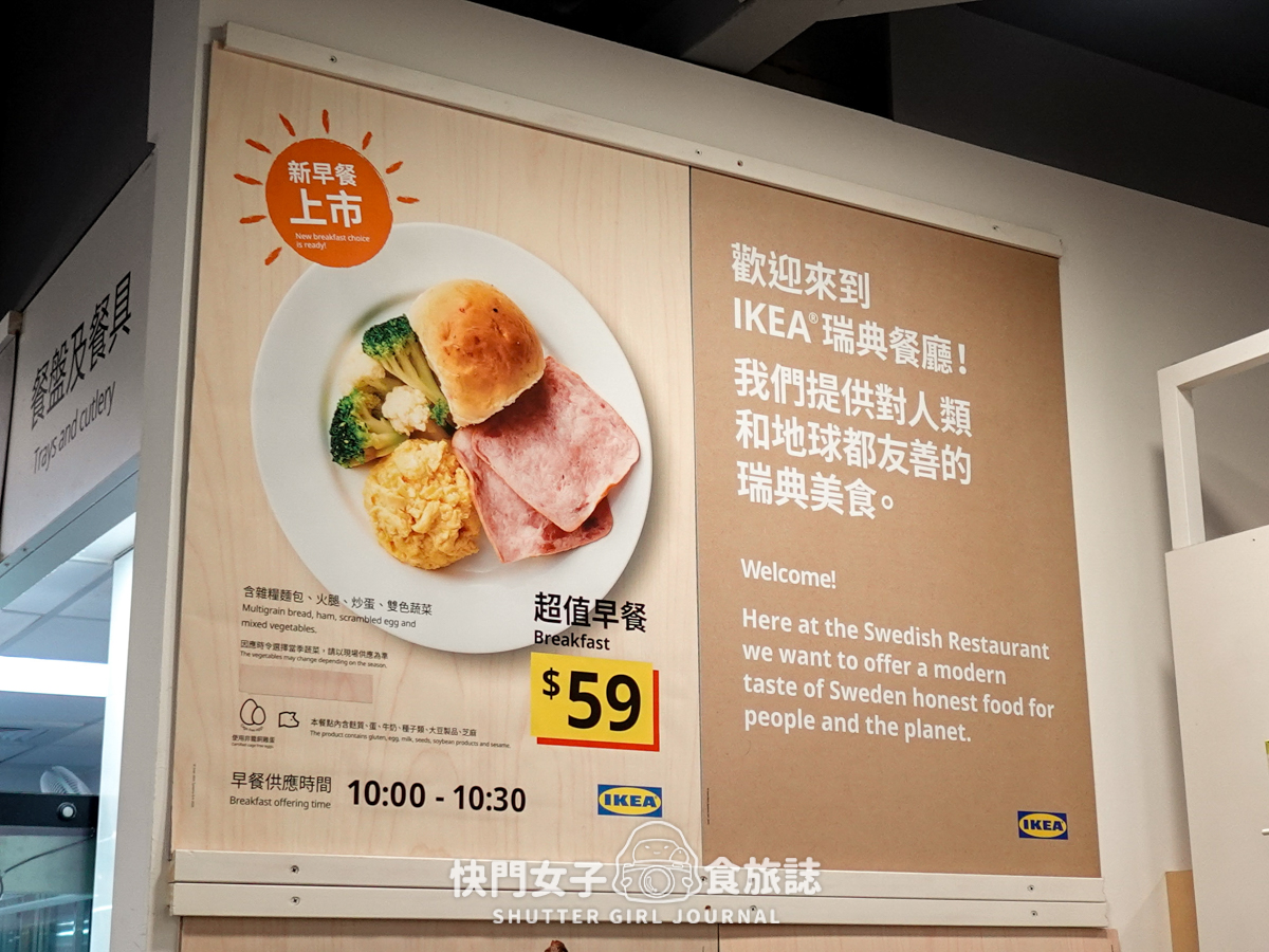 【IKEA 瑞典餐廳開箱】開箱經典主餐瑞典肉丸 x 各種限定新品餐點 x 解鎖瑞典甜品