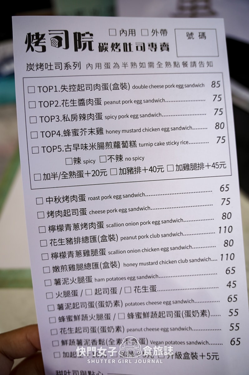 【台北 中山區】KZU烤司院碳烤吐司 x 台北車站旁人氣早餐 x 失控起司蛋烤土司 - 第6張圖 【台北 中山區】KZU烤司院碳烤吐司 x 台北車站旁人氣早餐 x 失控起司蛋烤土司