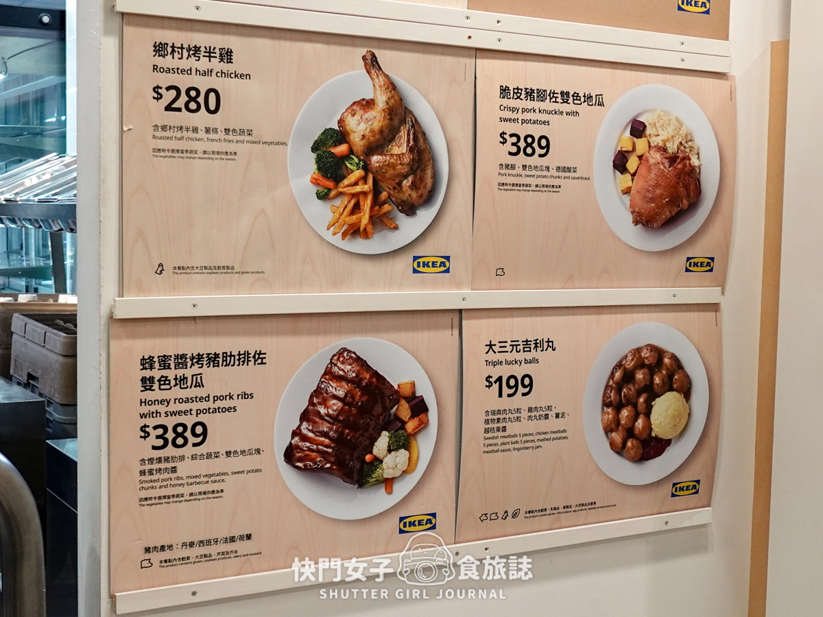 【IKEA 瑞典餐廳開箱】開箱經典主餐瑞典肉丸 x 各種限定新品餐點 x 解鎖瑞典甜品