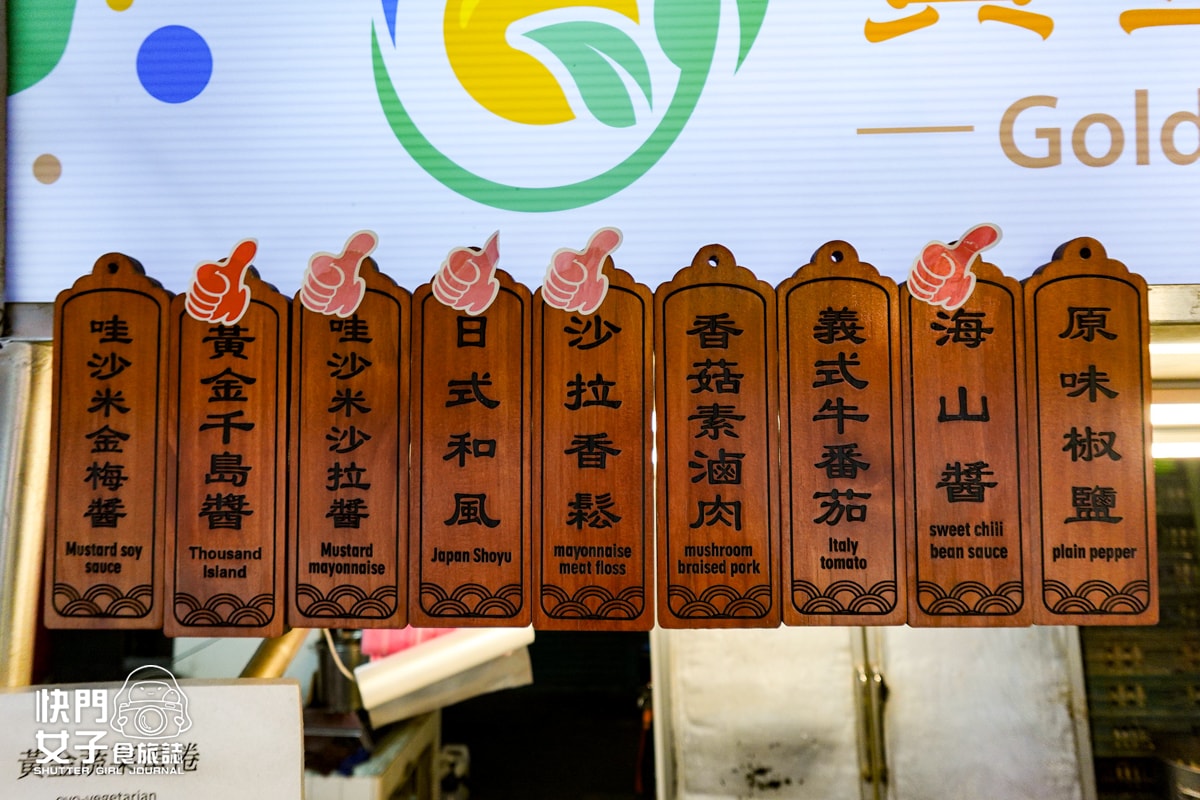 【台北 萬華區】黃金蔬菜蛋捲 x 超厚超多高麗菜大蛋捲 x 華西街蛋素大蛋捲 - 第6張圖 【台北 萬華區】黃金蔬菜蛋捲 x 超厚超多高麗菜大蛋捲 x 華西街蛋素大蛋捲