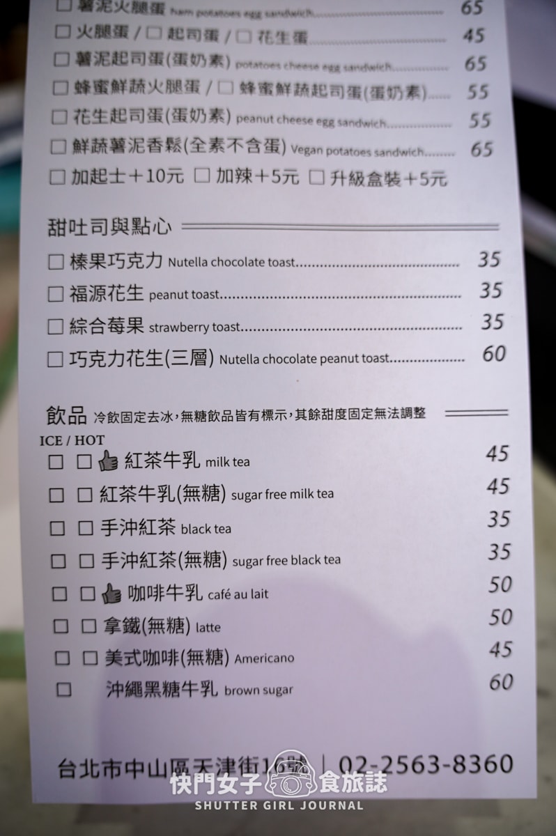 【台北 中山區】KZU烤司院碳烤吐司 x 台北車站旁人氣早餐 x 失控起司蛋烤土司 - 第7張圖 【台北 中山區】KZU烤司院碳烤吐司 x 台北車站旁人氣早餐 x 失控起司蛋烤土司