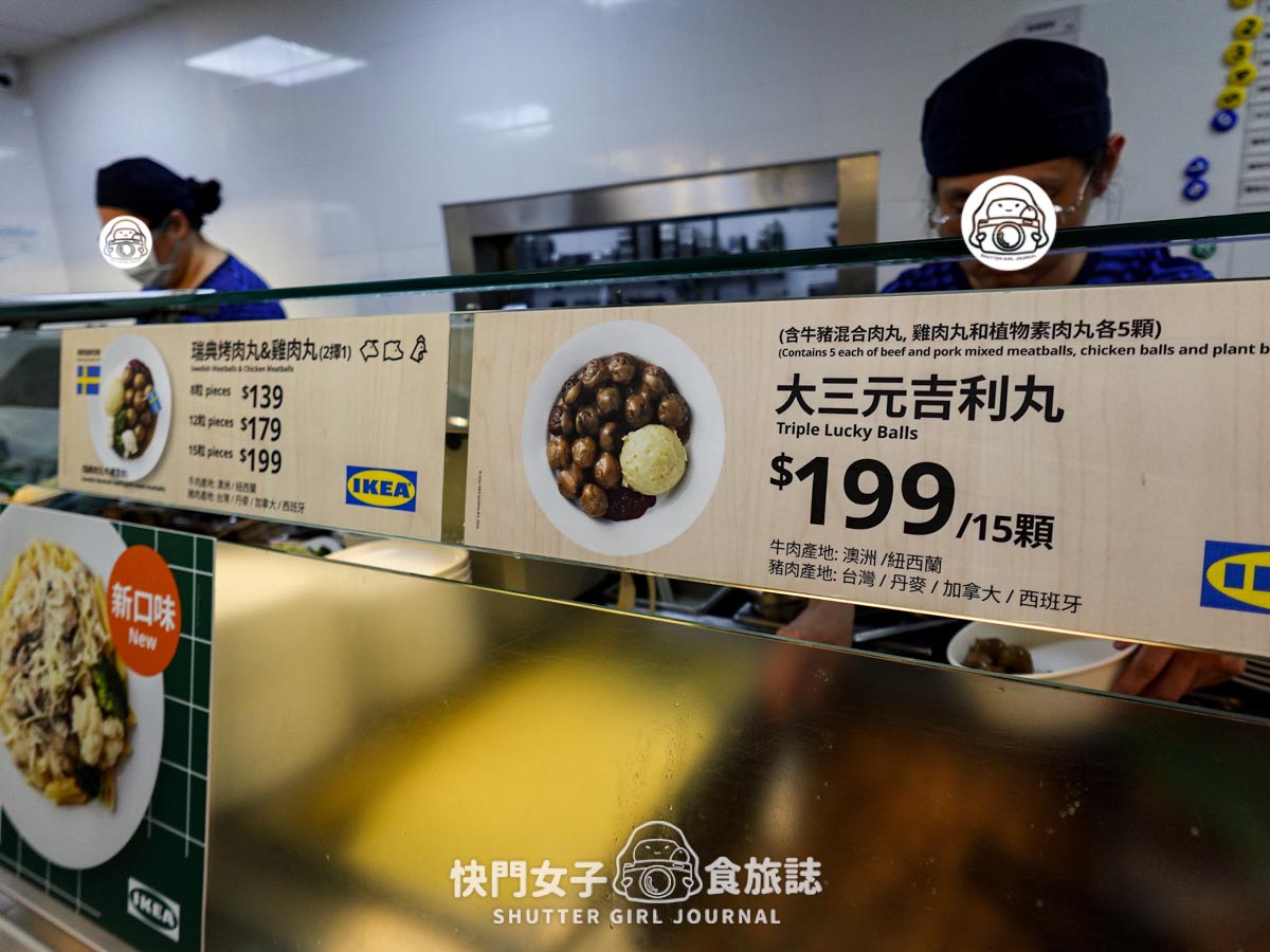 【IKEA 瑞典餐廳開箱】開箱經典主餐瑞典肉丸 x 各種限定新品餐點 x 解鎖瑞典甜品