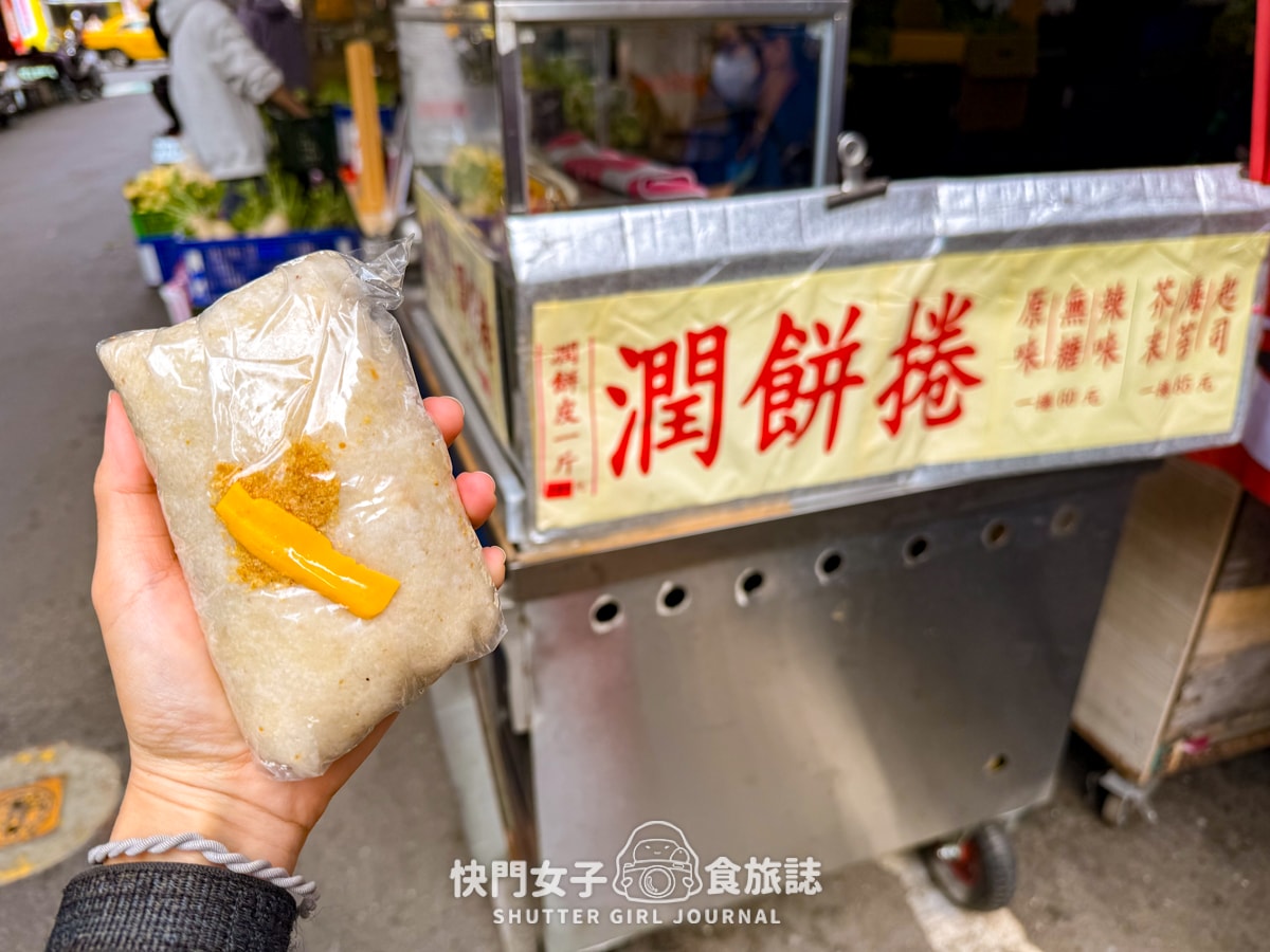 【新北 三重區】三重市場口潤餅捲 x 大同市場核桃素食潤餅捲