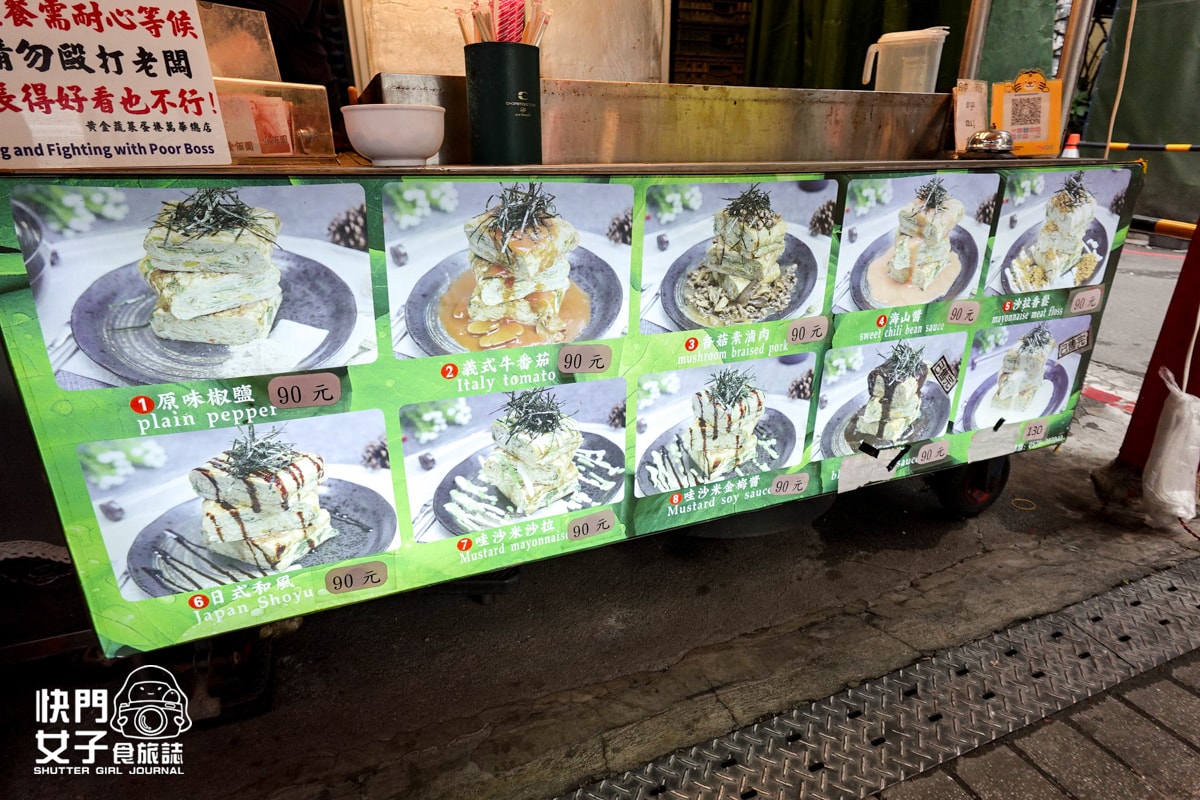 【台北 萬華區】黃金蔬菜蛋捲 x 超厚超多高麗菜大蛋捲 x 華西街蛋素大蛋捲 - 第7張圖 【台北 萬華區】黃金蔬菜蛋捲 x 超厚超多高麗菜大蛋捲 x 華西街蛋素大蛋捲