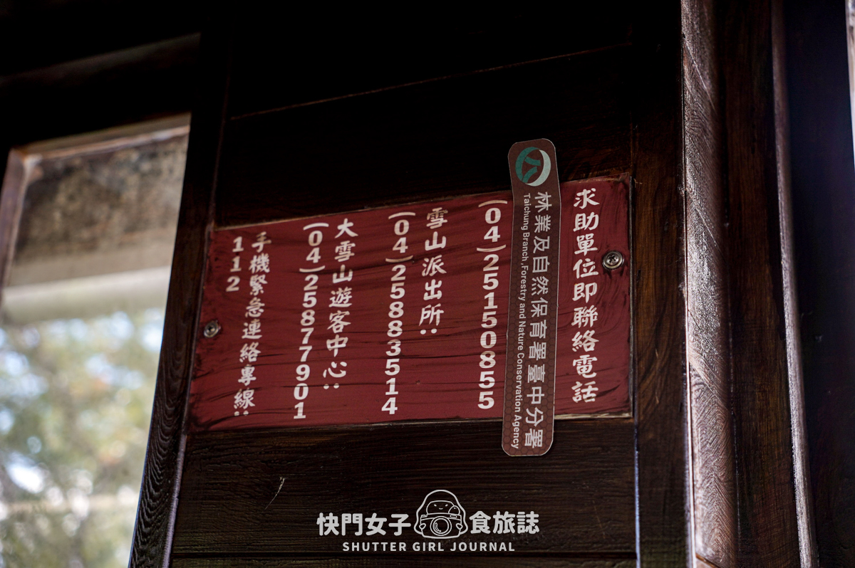 【稍來山】網美鳶嘴山縱走小百岳 x 號稱台灣小阿爾卑斯山 x 懼高挑戰中級山